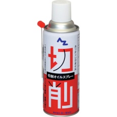 【AZ009】AZ AZ切削オイルスプレー420ml