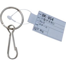 【BK-954】WAKI 小型ナスカンNO.5 4734KR-100