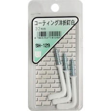 【SH-129】WAKI コーティング洋折釘白 32MM 3本入り