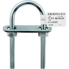 【15-819】WAKI 足長U型ボルトセット M8X90
