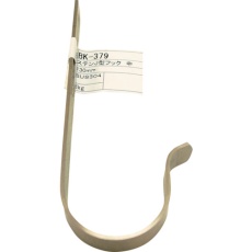 【BK-379】WAKI ステンJ型フック 130MM チユウ