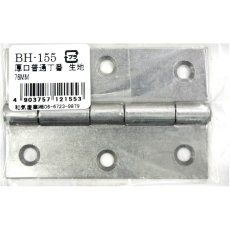 【BH-155】WAKI 厚口普通丁番 生地 76MM
