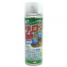 【PRO-001】WAKI シリコーン除去PRO 220ML