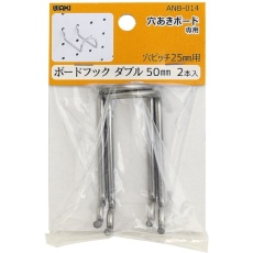 【ANB-014】WAKI ボードフックダブル 50mmステン 2本入り