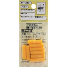 【WF-089】WAKI カールPCプラグ 6X25 8個入り