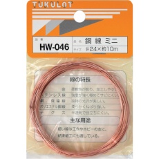 【HW-046】WAKI 銅線 #24X10M ミニ