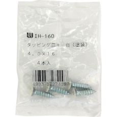【IH-160】WAKI カラー皿タッピング 4X16シロ 4個入り