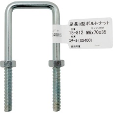 【15-812】WAKI 足長コ型ボルトナット M6X70