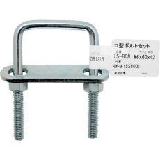 【15-808】WAKI コ型ボルトセット M6X1