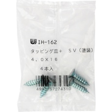 【IH-162】WAKI カラー皿タッピング 4X16SV 4個入り