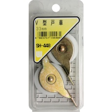 【SH-448】WAKI V型戸車 33MM 2個入り