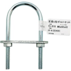 【15-818】WAKI 足長U型ボルトセット M6X80