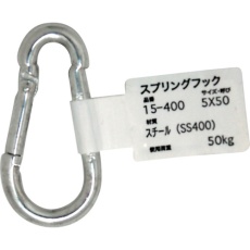【15-400】WAKI スプリングフック 5X50