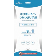 【NO845-S】SHOWA ポリオレフィンつかいきり手袋 100枚入 Sサイズ ブルー