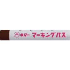 【PSR-T18】マジックインキ ギター マーキングパス 焦茶 (20本入)