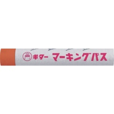 【PSR-T7】マジックインキ ギター マーキングパス 橙 (20本入)