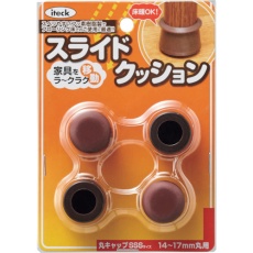 【KMSSSS-1417】光 スライドクッション丸キャップ茶3S 14～17mm 4個入り