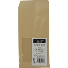 【N3PKM70】キングコーポ プリンタ対応 長形3号窓明封筒 クラフト70g 100枚入