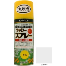 【2000AB】ラッカースプレーMAX シルバー 300ml 丸吹