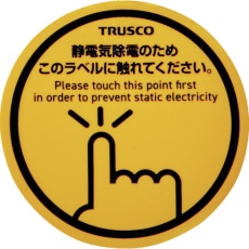 【TSGM-K70DR】TRUSCO スパークガードマグネット 45φ (4枚入)