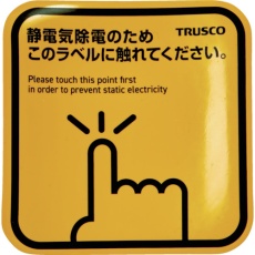 【TSGM-K100DS】TRUSCO スパークガードマグネット角100X100 (2枚入)