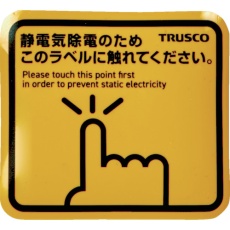 【TSGM-K50DS】TRUSCO スパークガードマグネット角50X45 (4枚入)