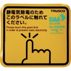 【TSGM-K50DSK】TRUSCO 抗菌スパークガードマグネット角50X45 (4枚入)