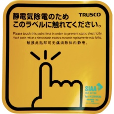 【TSGK-100D-FLK】TRUSCO 抗菌スパークガード100 4カ国語表記 (2枚入)