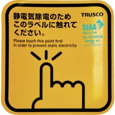 【TSGK-100DK】TRUSCO 抗菌スパークガード 100 (2枚入)
