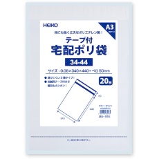 【6995472】HEIKO 宅配ポリ袋 34-44 ホワイト 20枚入り