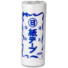【1530101】HEIKO 紙テープ 白 10巻入り
