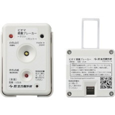 【UGU6】生方製作所 ピオマ感震ブレーカー