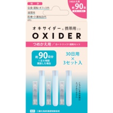 【OXIDERKEITAI2.0 TSUMEKAE】CLO2 Lab オキサイダー携帯用2.0 つめかえ用