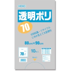 【6606200】HEIKO ゴミ袋 LD 透明ポリ 04 70L 10枚入り