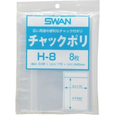 【6655501】スワン チャック付ポリ袋 小分けタイプ H-8 A5用 8枚入り