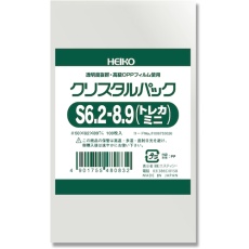 【6753026】HEIKO OPP袋 クリスタルパック S 6.2-8.9(トレカミニ) 100枚入り