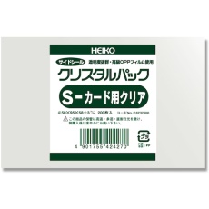 【6737800】HEIKO OPP袋 クリスタルパック S カード用クリア 200枚入り