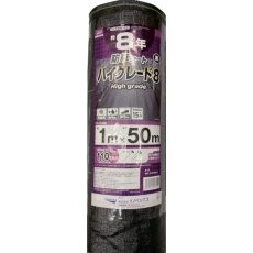 【253994】Dio 防草シート ハイグレード8年 黒 1m×50m
