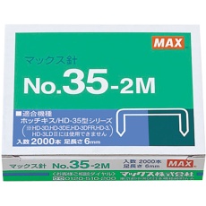 【NO.35-2M】MAX ホッチキス針