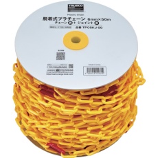 【TPC6KJ-50】TRUSCO 脱着式プラチェーン 6MM×50M プラチェーン(黄)+プラチェーンジョイント(赤)