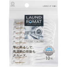 【KL-092】KOKUBO LAUND ROMAT ヒモ付きピンチ10個入