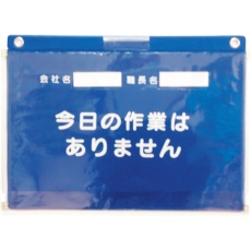 【320-271A】ユニット ビニール式KYボード防雨型A4横MG付