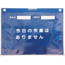 【320-27C】ユニット ビニール式KYボード防雨型A3横MG付