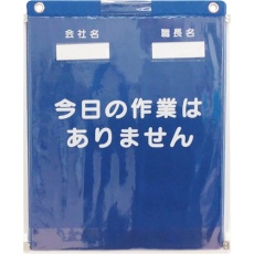 【320-272A】ユニット ビニール式KYボード防雨型A4縦MG付