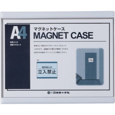 【365102】緑十字 マグネットカードケース(A4用紙掲示用) MCC-4W 白 252×311mm