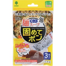 【K-2705】紀陽除虫菊 残った麺スープ 固めてポン 3包入