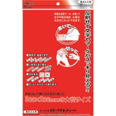 【ME-231-RD】mitsuya ミーイング MGシートワイド 赤