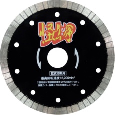 【RW-KB5】三京 リムの怪物(カイブツ) 鉄筋コンクリート・御影石切断用 125×22