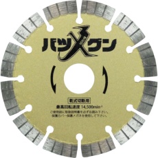 【SW-BG4】三京 切れ味バツグン 鉄筋コンクリート・御影石切断用 105×20