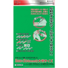 【ME-231-GR】mitsuya ミーイング MGシートワイド 緑